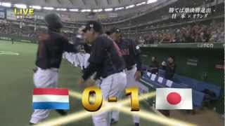 WBC 2球目を叩く 鳥谷先頭打者ホームランの瞬間 [upl. by Siravrat]