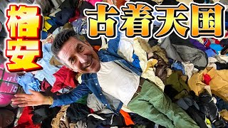 【Vlog】単車ツーリング関東最大級古着倉庫へ！過去最安でコーデ選び放題！ [upl. by Elyk]