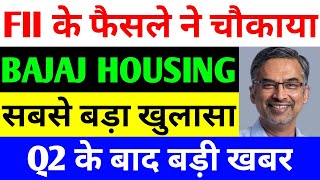 सबसे बड़ा खुलासा  bajaj housing finance ipo  bajaj housing finance share  bajaj [upl. by Laktasic]