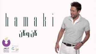 Hamaki  Kan We Kan  حماقي  كان وكان [upl. by Ididn]