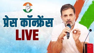 LIVE Congress party briefing by Shri Rahul Gandhi at AICC HQ [upl. by Aivilys]