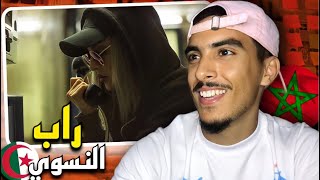 الراب الجزائري ؟ Raja meziane  Allo Le système  REACTION 🇲🇦🇩🇿 [upl. by Abshier]