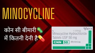 MINOCYCLINE  एंटीबायोटिक नं  6  Antibiotics  bacteria pathology Pharma [upl. by Melar]