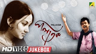 Palatak  Bengali Film Songs  Video Jukebox  Anup Kumar  Sandhya Roy [upl. by Kassel892]