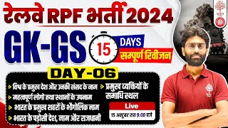 🔥RRB RPF GK GS CLASSES 2024  RAILWAY RPF GK GS  RPF GK GS QUESTIONS  GK GS VK SIR  GK GS FOR RPF [upl. by Dav97]