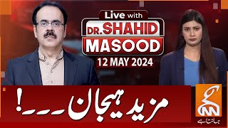 LIVE With Dr Shahid Masood  More Excitement  12 May 2024  GNN [upl. by Durr]