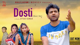 DOSTI दोस्ती Short Movie  Uttar kumar  Aarti Rajput  Lovely Rajput  Rajlaxmi [upl. by Culver]