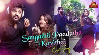 Sangathil Paadatha Kavithai  Cover Song  Ilayaraja Hits  Azhar and Harirpriya  Punch Mittai [upl. by Anitap]