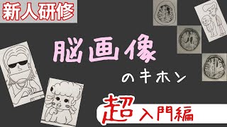 【臨床】国試対策にもなる、脳の輪切りの見方 [upl. by Letitia165]