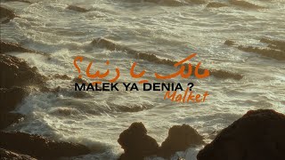 Malket  Malek Ya Denia Official Video [upl. by Nariko]