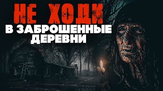 СТРАШНЫЕ РАССКАЗЫ БАБУШКА Ужасы Мистика [upl. by Elatan]