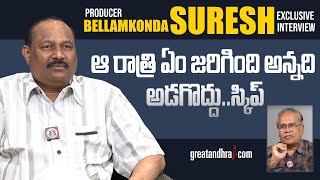 Exclusive Interview With Producer Bellamkonda Suresh  greatandhracom [upl. by Crespo527]