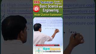 rrbtechnician Grade  1 signal basic science and engineering model Question Explanation 3 [upl. by Akenahs]