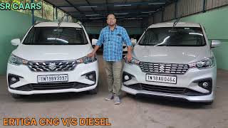 ERTIGA CNG VS DIESEL 20222019 ranipetsrcaars9192 [upl. by Ruprecht]