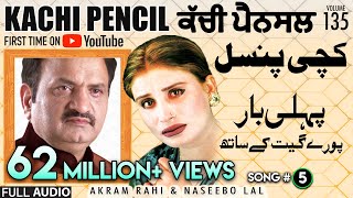 Kachi Pencil Naal  FULL AUDIO SONG  Akram Rahi amp Naseebo Lal 2003 [upl. by Doerrer461]