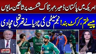 Pakistan Out From T20 WC 2024  Najam Sethis Mind Blowing Analysis  Sethi Se Sawal  SAMAA TV [upl. by Anetsirk453]