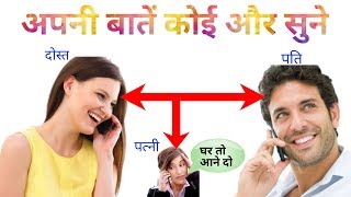 इस settings से दूसरों की बातें अपने फोन में कैसे सुने [upl. by Kreiker]