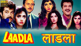 Laadla Full Movie Anil Kapoor  Laadla Full Movie  Laadla SriDevi  Facts amp Review [upl. by Isleen]