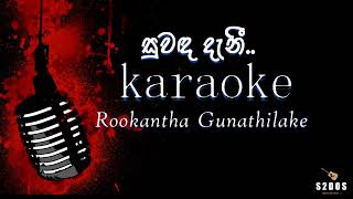 Suwanda dani Rookantha Gunathilaka sinhala without voice and sinhala karaoke music track [upl. by Fulmis]