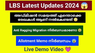 LBS College Joining Documents Required 2024 LBS Fee Payment Live Demo Video 2024 LBS Latest Updates [upl. by Ikoek665]