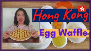 CRISPY Hong Kong EGG WAFFLE Recipe [upl. by Thoma]