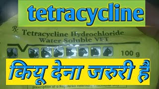 how to use tetracyclineTetracycline hydrochloride water soluble vet [upl. by Yliram]