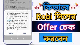 Robi offer check code 2024  রবি সিমের অফার দেখার নিয়ম  robi sim offer [upl. by Brenk]