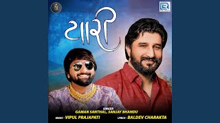 Gaman Santhal Sanjay Bhandu [upl. by Mowbray]