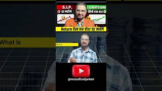 SIP Vs Lump Sum  SIP kare ya LumpSum mutualfundjankari sip lumpsum [upl. by Patin]