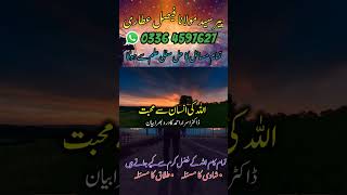 Dr Israr Ahmed ke Zindagi Badalnay Wale Bayan [upl. by Essirahc]