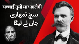 Friedrich Nietzsche  Beyond Good and Evil  Chapter 1  First 10 Aphorisms HindiUrdu [upl. by Atselec334]