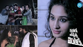 Inthalo Ennenni Vinthalo Movie Romantic Scenes  Pooja Ramachandran  iDream Movie Buzz [upl. by Lentha119]