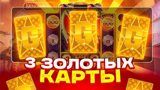 ЗОЛОТАЯ КАРТА С ОЛЫНА ЗА 200000Р В DINOPOLIS НАКОНЕЦТО ДОЖДАЛСЯ [upl. by Croom]