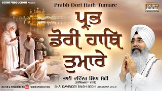 Live Kirtan  Prabh Dori Haath Tumhare  Katha Kirtan  Bhai Davinder Singh Sodhi  Sodhi Production [upl. by Edmea]