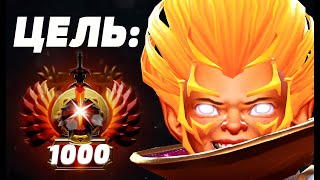 ЧЕЛЛЕНДЖ с 0 ДО 10000 ММР на ИНВОКЕРЕ  СТРИМ Дота 2  Dota 2 [upl. by Pufahl]