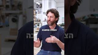 יואב הרשקו  yoav hershko woodworker [upl. by Oicnanev]