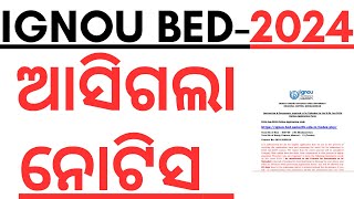 IGNOU BED 2024 I NEW NOTICE RELEASED FOR IGNOU BED 2024 I HOW TO TAKE ADMISSION I STEP BY STEP BED [upl. by Atinat]