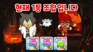 버프된 웨어울프맛 쿠키의 충격적인 근황 [upl. by Ojillek]