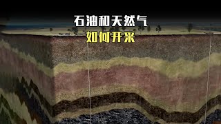 深埋在地下几十米深的石油和天然气如何开采的？原来过程如此复杂 [upl. by Niala]