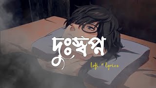 Dur shopno  LoFi  Lyrics [upl. by Dreyer770]