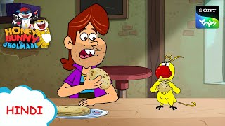 खजाने की खोज में हनी बनी I Hunny Bunny Jholmaal Cartoons for kids Hindiबच्चो की कहानियां Sony YAY [upl. by Demmy]