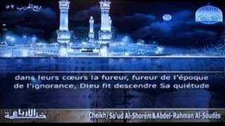 تلاوة للشيخ السديس سورة الفتح Récitation Cheikh Alsoudais [upl. by Nashner]