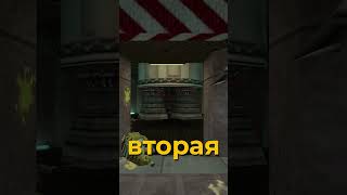 СЕКРЕТНЫЕ ЗОНЫ В HALFLIFE ● HALFLIFE БЫСТРЫЕ ФАКТЫ 13 [upl. by Bradan655]