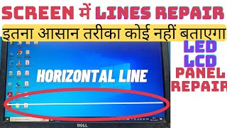 How to Fix Horizontal Line in Led tv Monitor  Horizontal line on led monitor [upl. by Jarrad979]