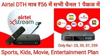 Airtel DTH Recharge Plans 2023  Airtel Dish TV Plans  Airtel Digital TV Package  Airtel DTH Plans [upl. by Seiden]