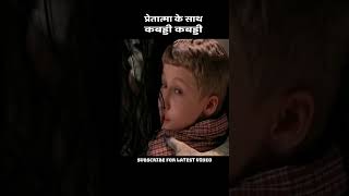 pret atma ke sath kabaddi viral youtubeshorts shorts movie [upl. by Hanna]