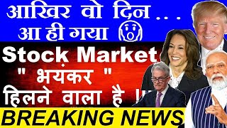 Be Ready🔥 आखिर वो दिन आही गया😮  Stock Market भयंकर हिलने वाला है😨  dalal street week ahead  smkc [upl. by Mildrid]