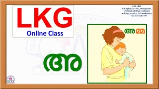 LKG Online Class  മലയാളം  Malayalam [upl. by Atteuqahs]