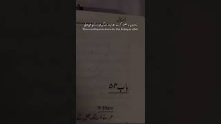 Umer jahangir amarbail umeraahmed dreamynovel urdunovel [upl. by Artus]