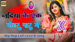 Nadiya Ke Ak Dhowar Par Me  New Nagpuri Hip Hop lofi reverb Song 2024  Singer Eganesh Kumar [upl. by Novj]